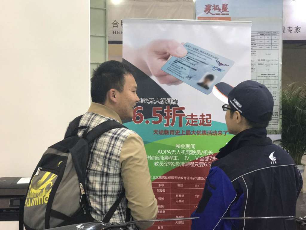 天途惊艳亮相全国农业机械及零部件展览会